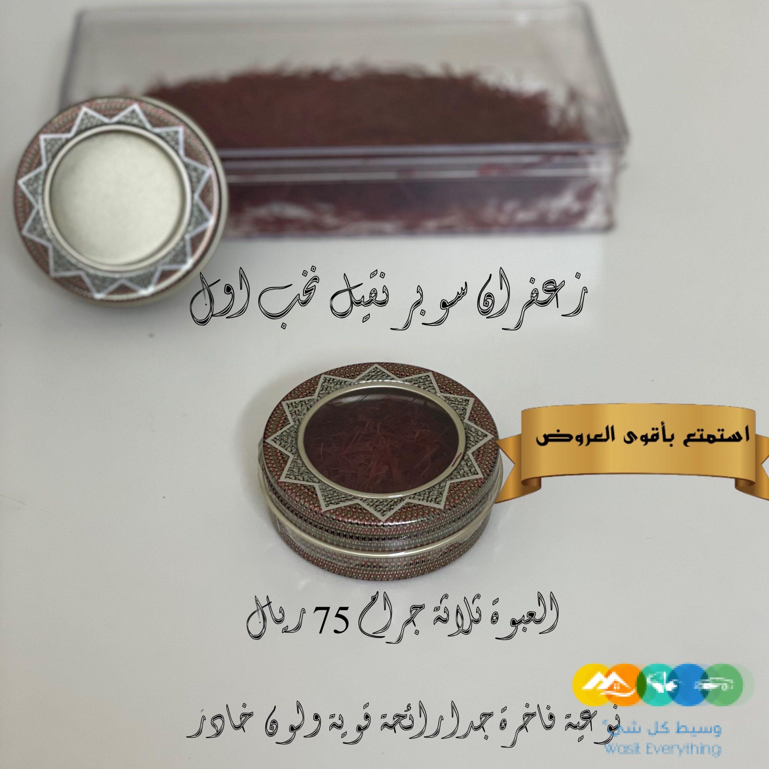 عود وادهان وزعفران