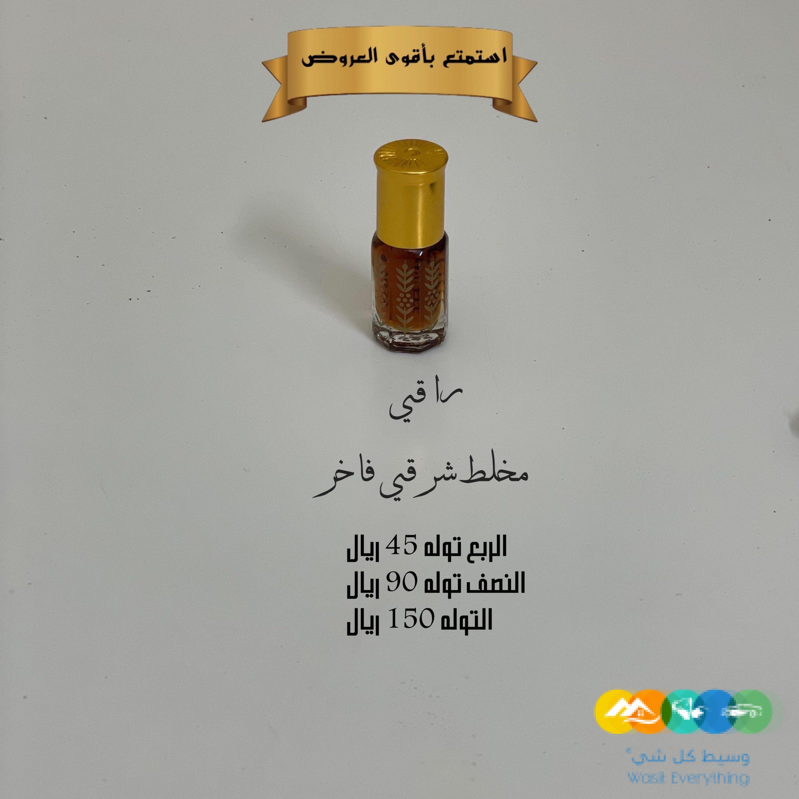 عود وادهان وزعفران