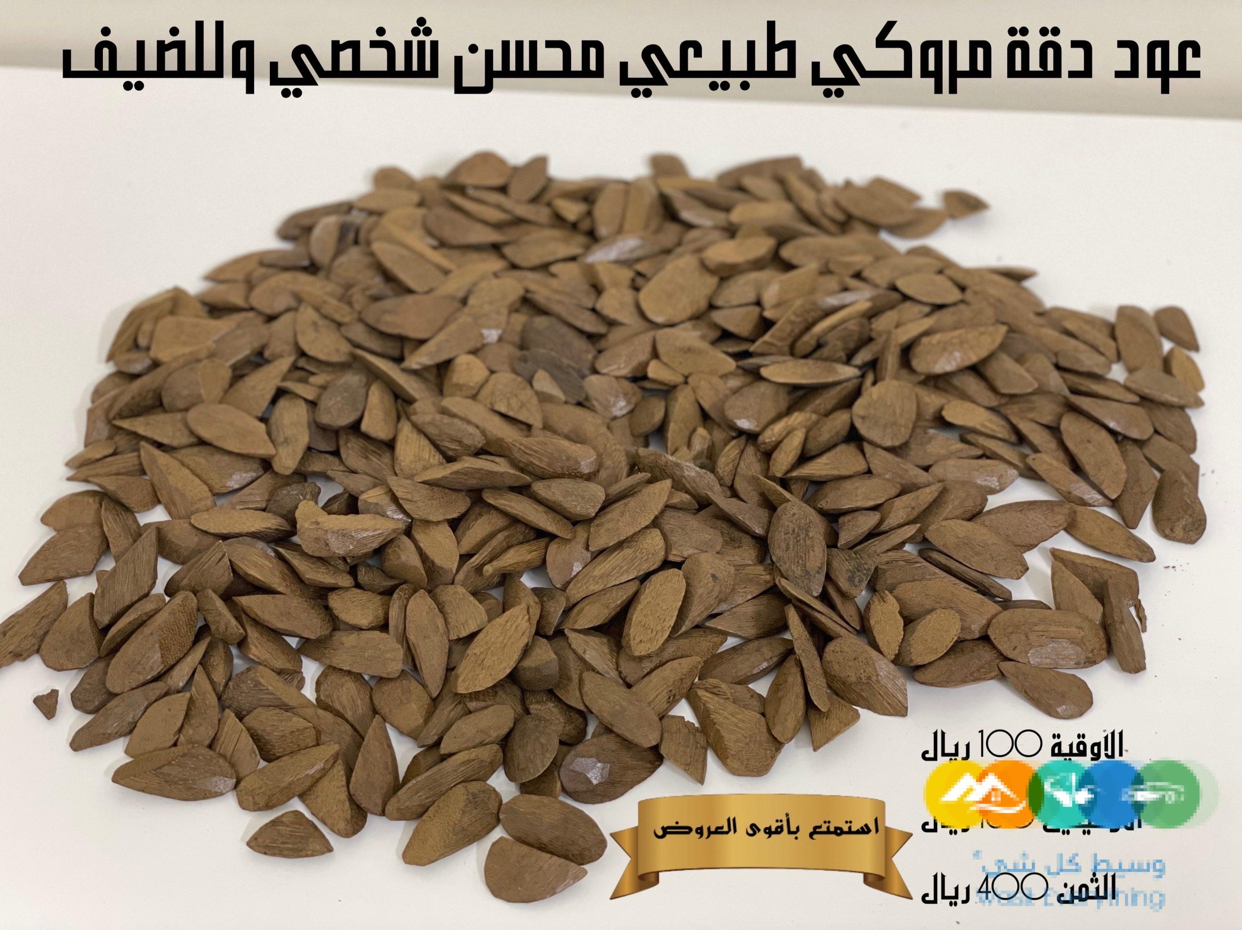 عود وادهان وزعفران