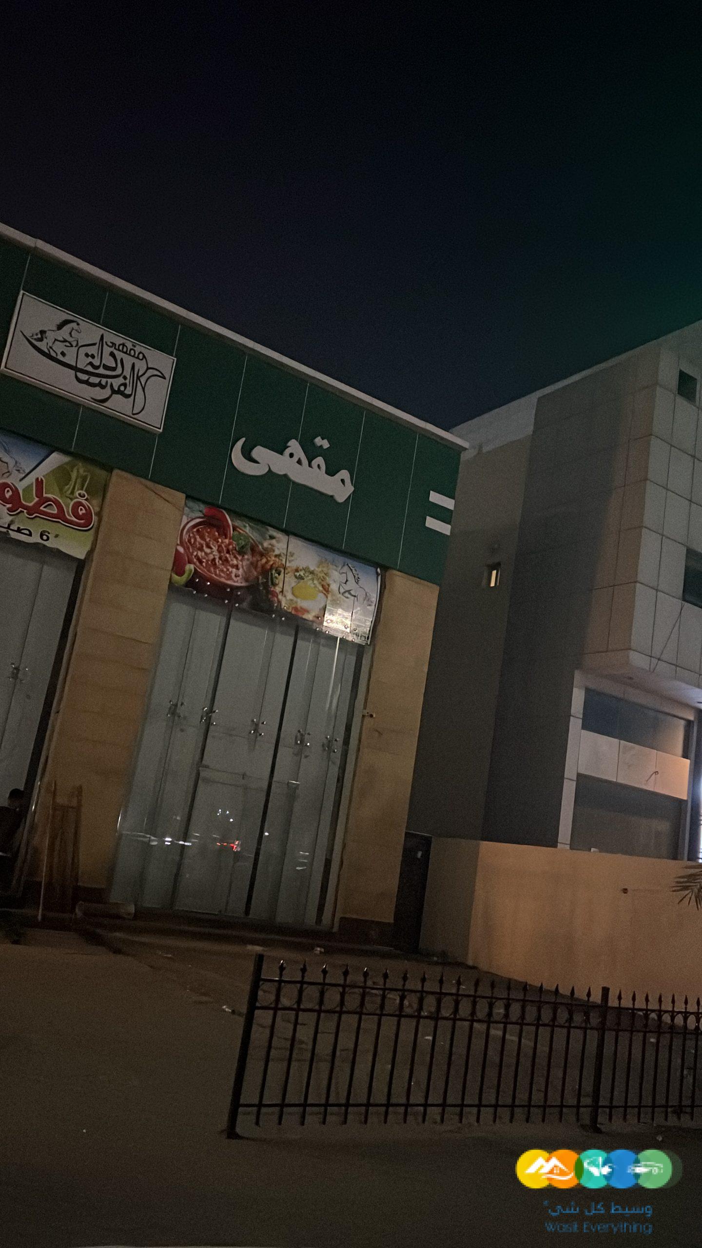 للتقبيل ديوانية شعبيه ومطعم