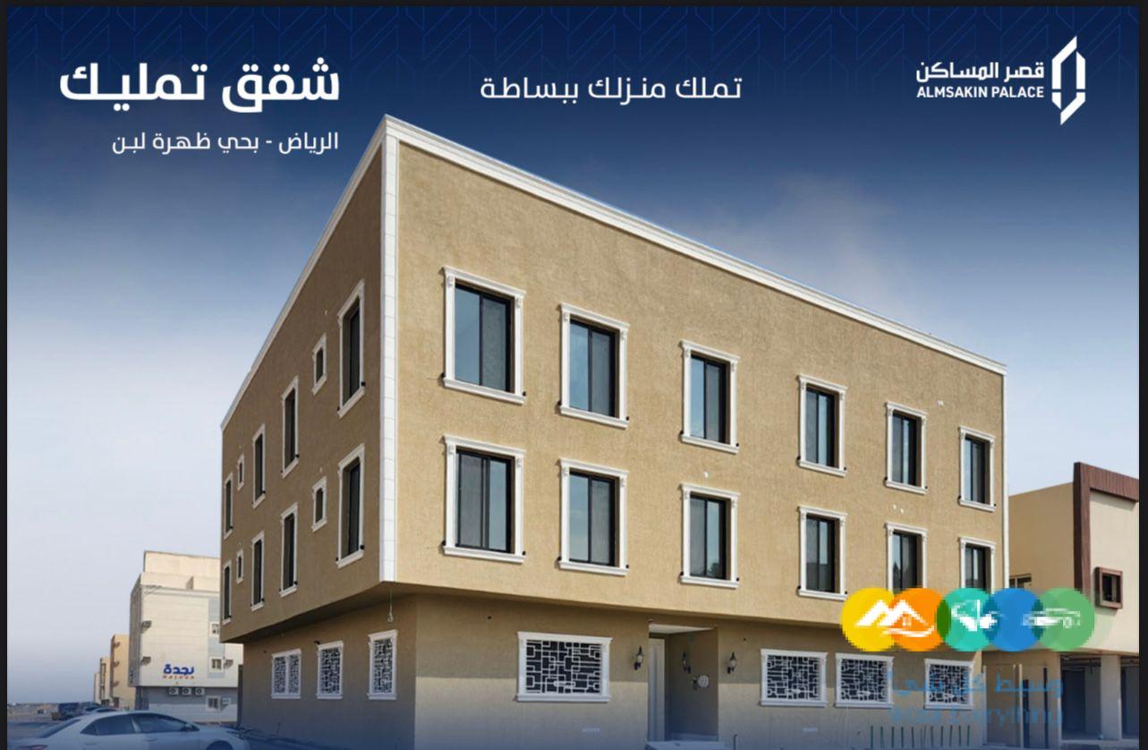 تملك منزلك ببساطة