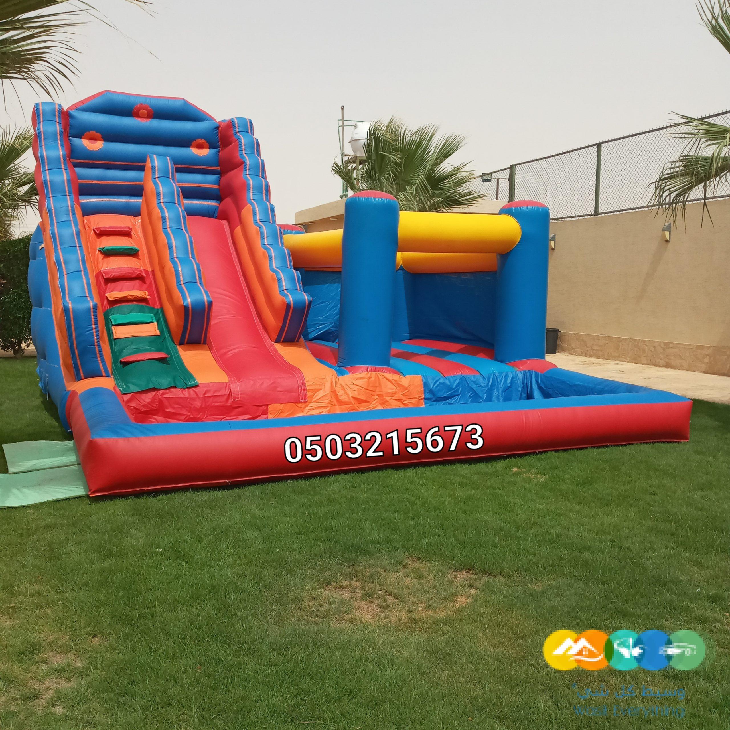 نطيطه زحليقه ملعب صابوني اجار