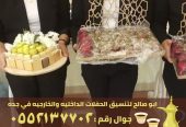 صباب قهوة و قهوجي في جدة,0552137702