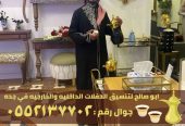 ضيافة نسائية و قهوجي ضيافه في جدة,0552137702
