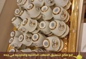ضيافة نسائية و قهوجي ضيافه في جدة,0552137702