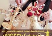ضيافة نسائية و قهوجي ضيافه في جدة,0552137702