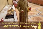 ضيافة نسائية و قهوجي ضيافه في جدة,0552137702