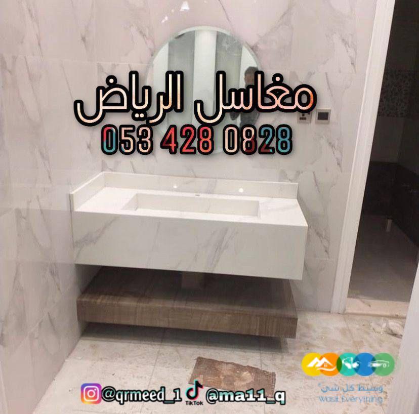 مغاسل رخام – مغاسل