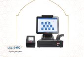 جهاز كاشير تاتش للسوبر ماركت و التموينات