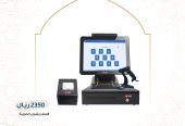 جهاز كاشير تاتش للسوبر ماركت و التموينات
