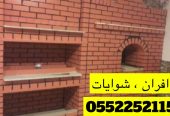 فرن طوب , افران بيتزا , افران مطاعم