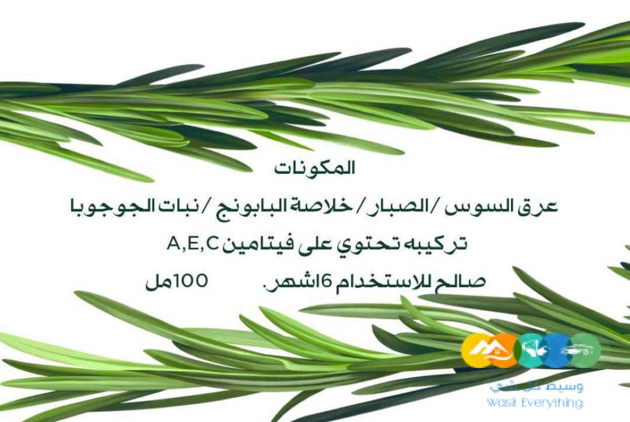 خلطة بياض القطن للتفتيح