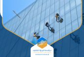 شركة تنظيف زجاج واجهات بجدة