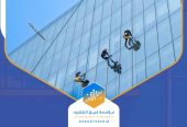 شركة تنظيف زجاج واجهات بجدة