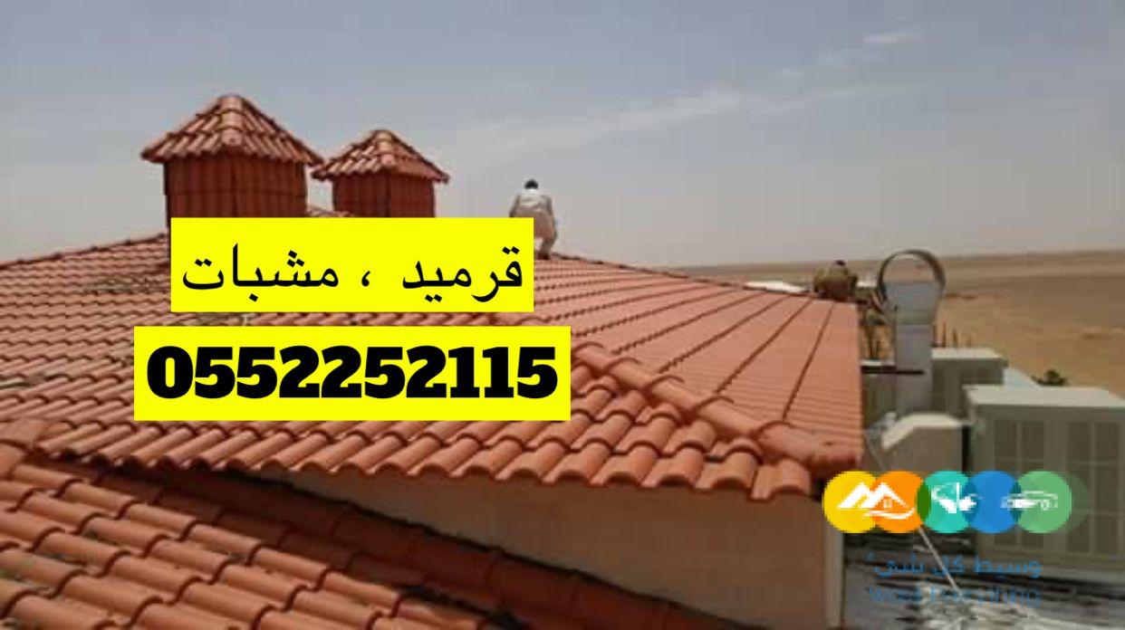 تركيب القرميد , قرميد اسباني . قرميد ازرق