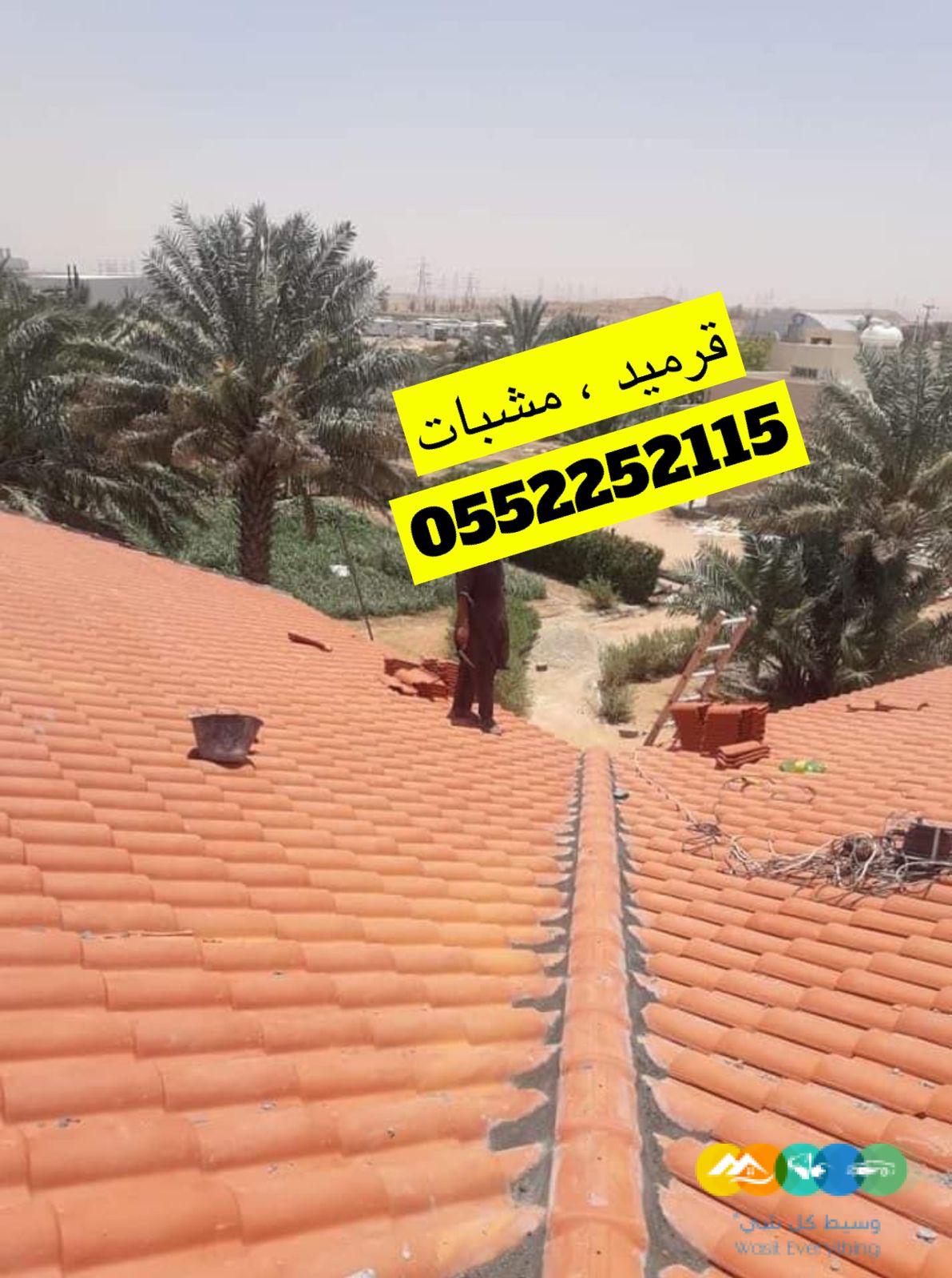 تركيب القرميد , قرميد اسباني . قرميد ازرق