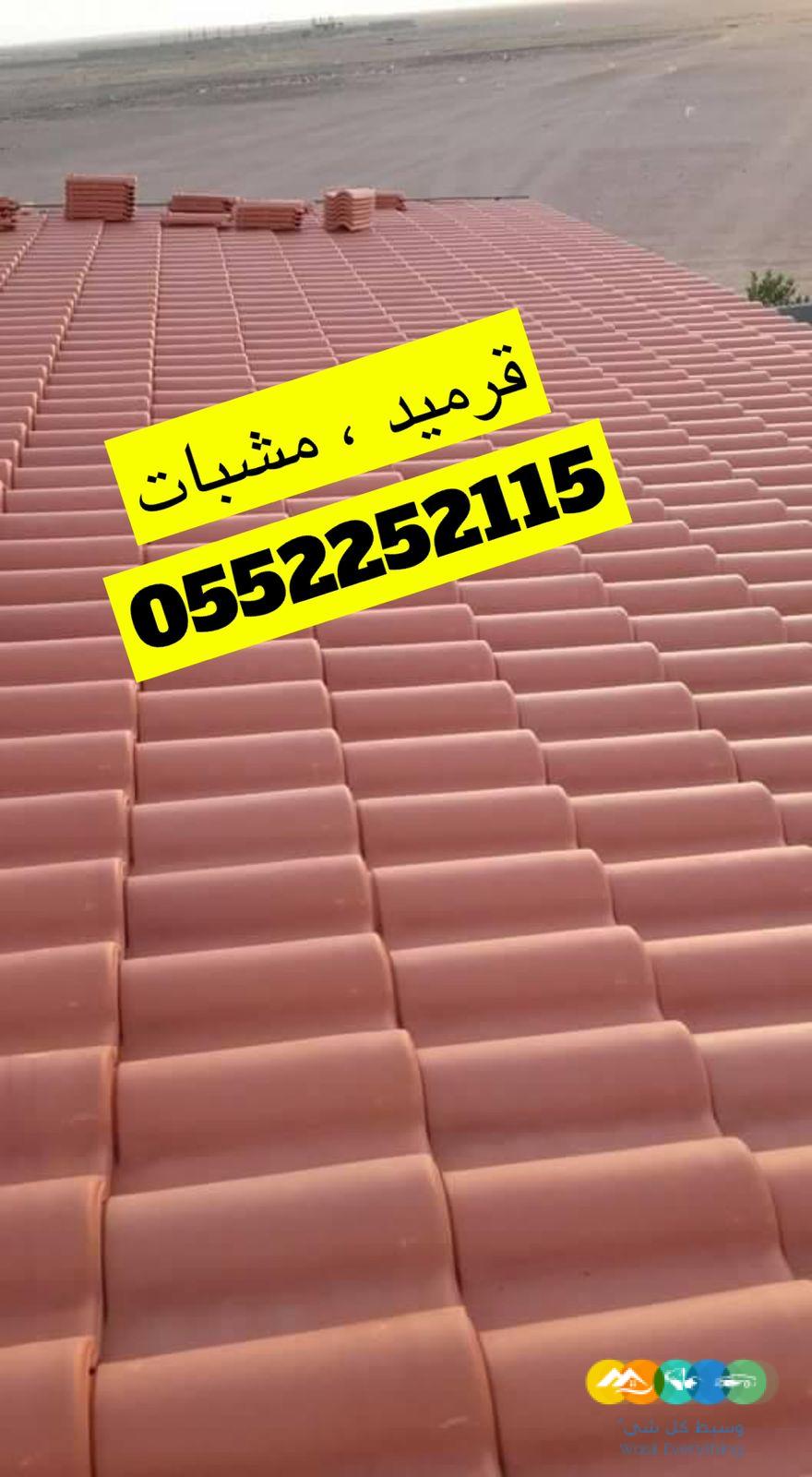 تركيب القرميد , قرميد اسباني . قرميد ازرق