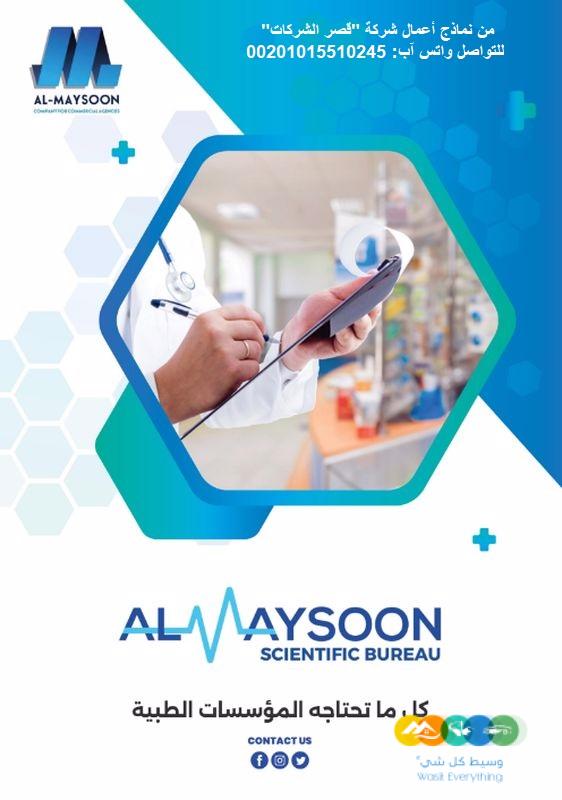 تصميم بروفايل الشركات عروض عيد الفطر 2023