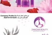 تصميم بروفايل الشركات عروض عيد الفطر 2023