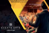 تصميم بروفايل الشركات عروض عيد الفطر 2023