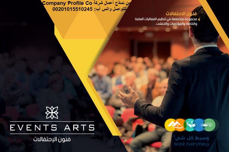 تصميم بروفايل الشركات عروض عيد الفطر 2023