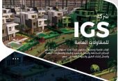 تصميم بروفايل الشركات عروض عيد الفطر 2023