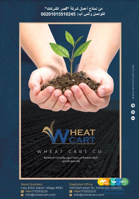 تصميم بروفايل الشركات عروض عيد الفطر 2023