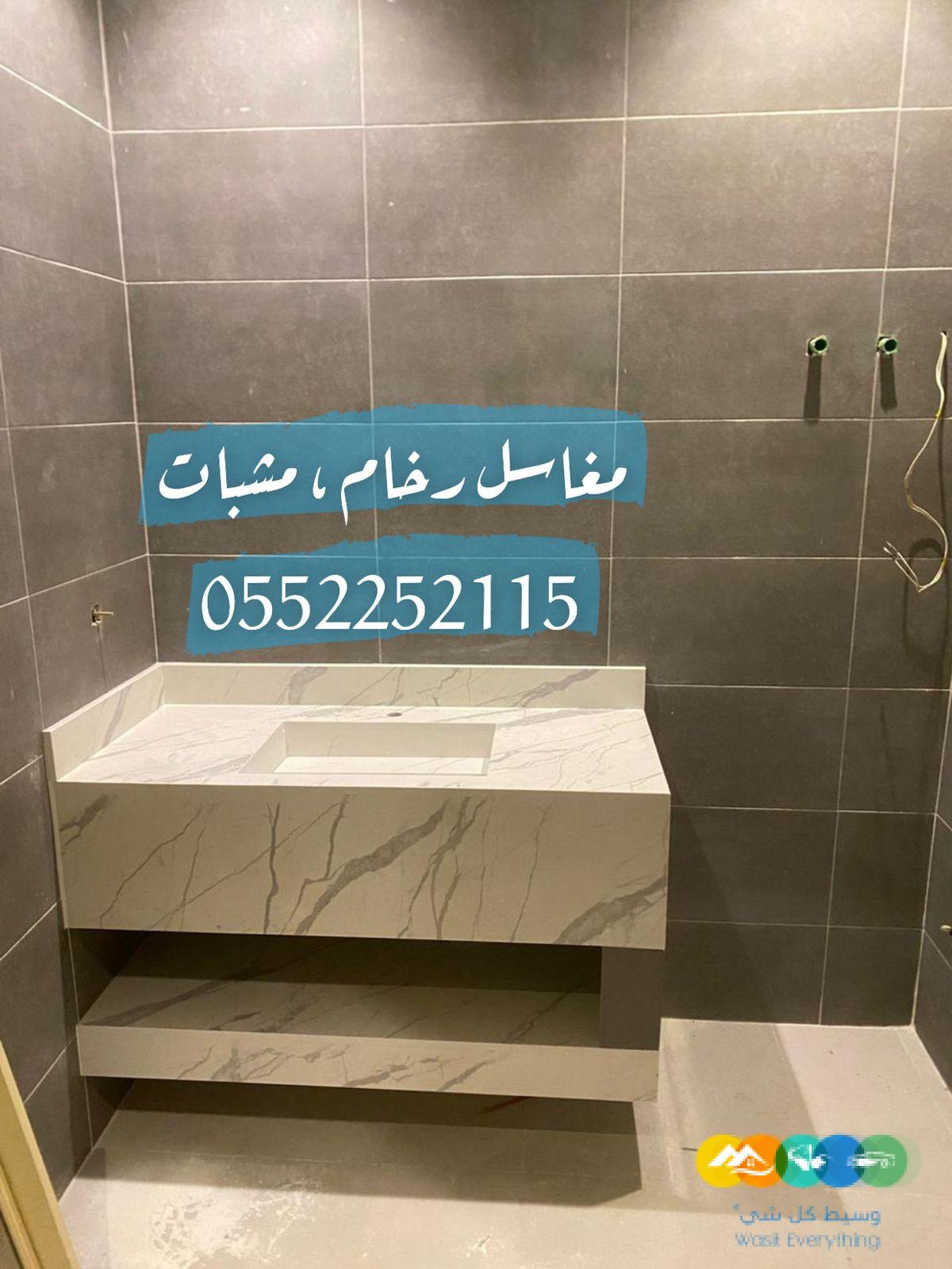 مغاسل رخام , تفصيل مغاسل رخامية بالرياض