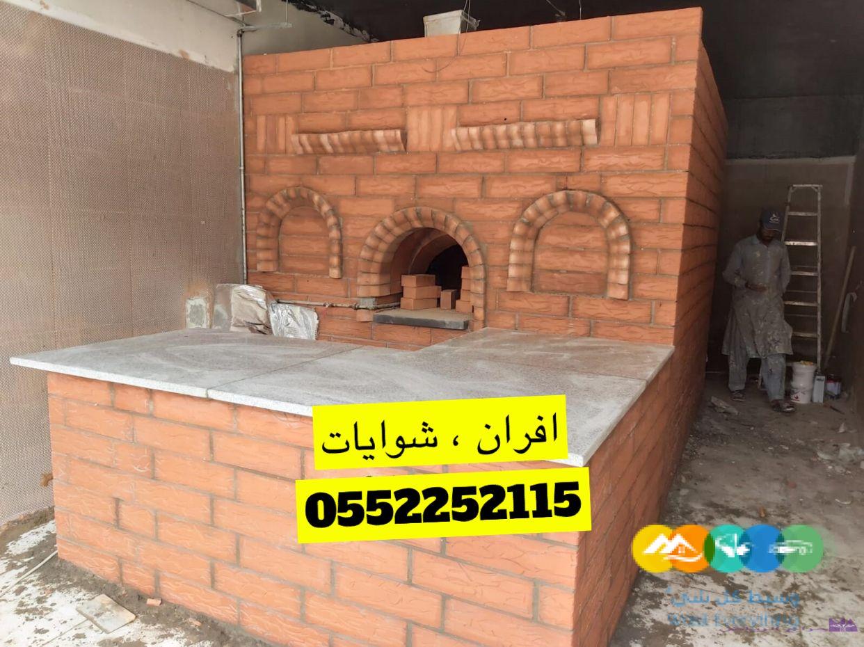 افران طوب , افران بيتزا , شوايات باربكيو