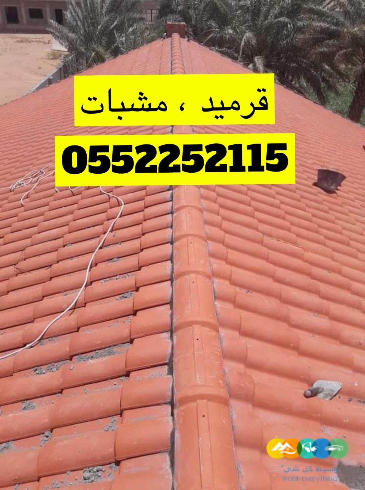 تركيب القرميد , قرميد اسباني . قرميد ازرق