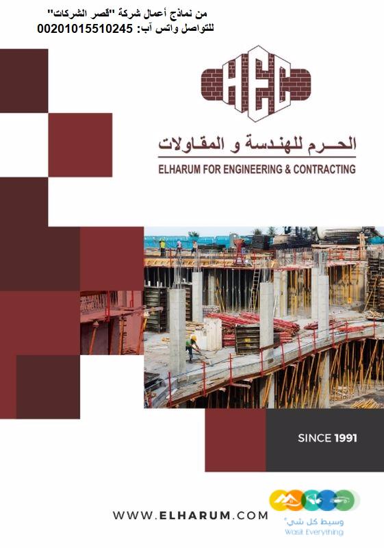 تصميم بروفايل الشركات عروض عيد الفطر 2023