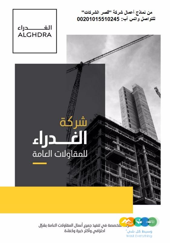 تصميم بروفايل الشركات عروض عيد الفطر 2023
