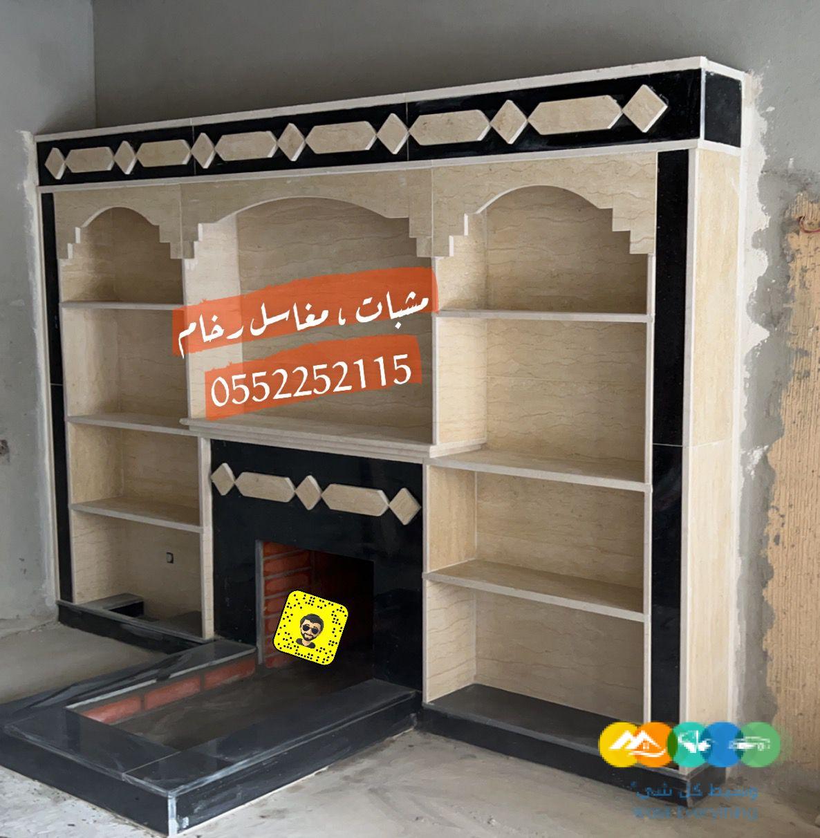 صور مشبات , مشبات رخام , مشبات الرياض , مناقل