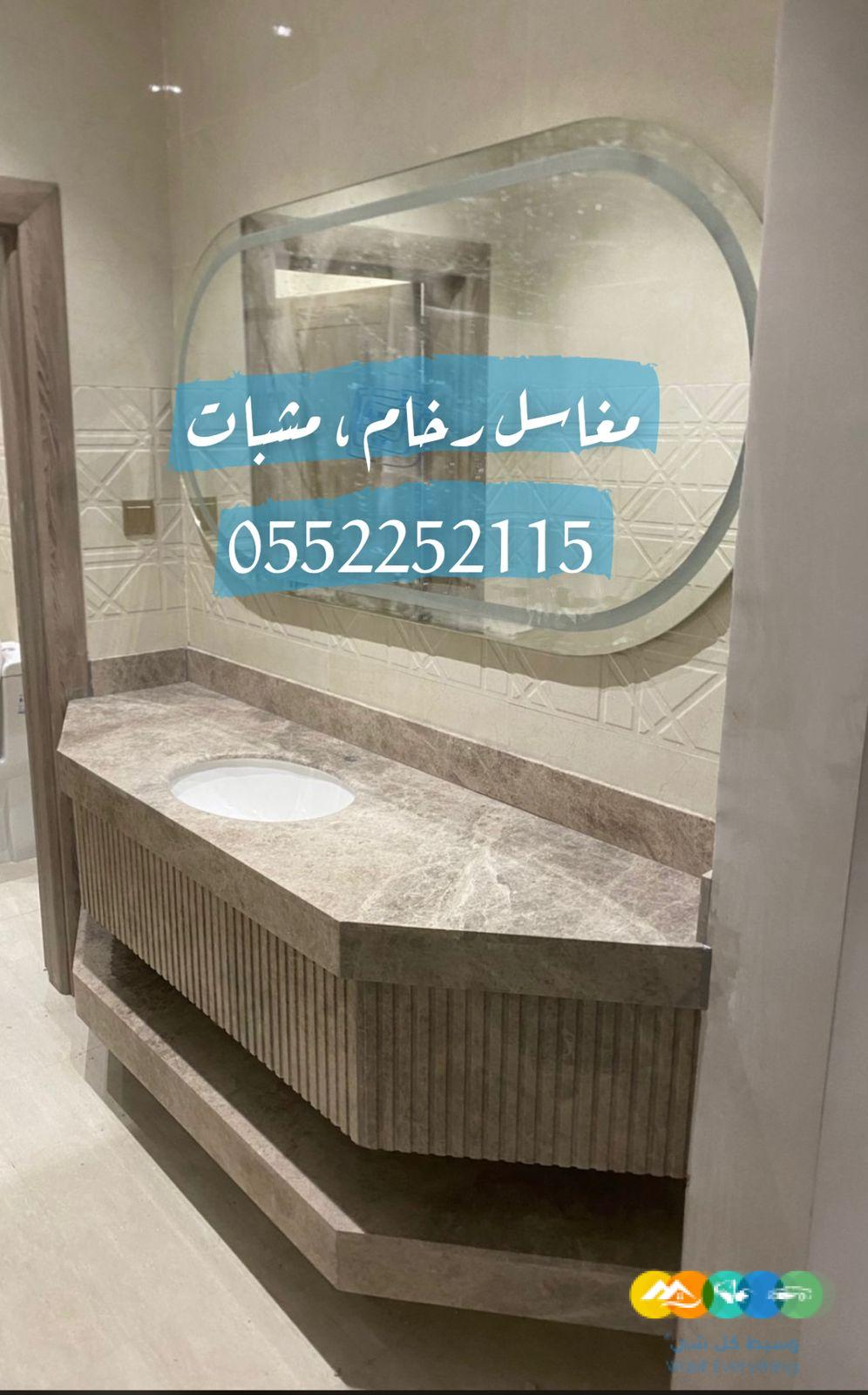 مغاسل رخام , تفصيل مغاسل رخامية بالرياض