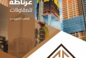 تصميم بروفايل الشركات عروض عيد الفطر 2023
