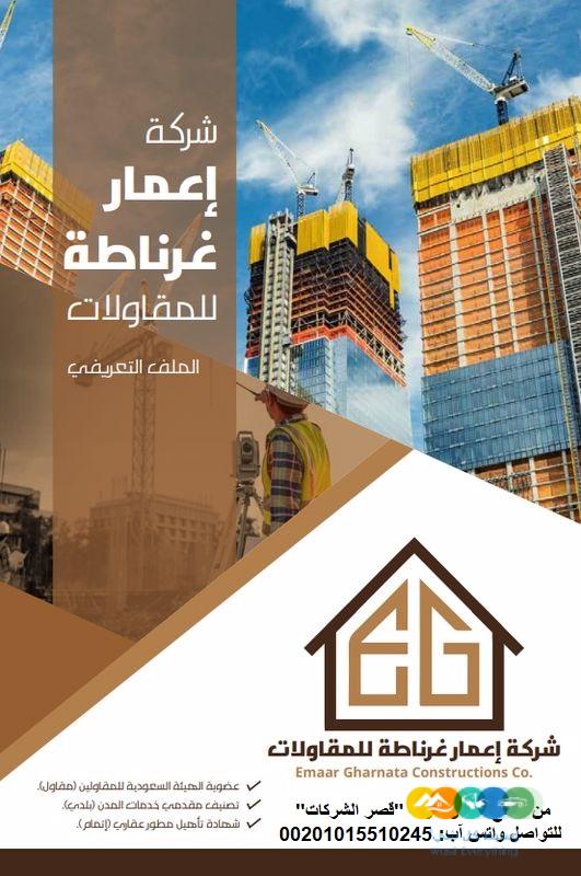 تصميم بروفايل الشركات عروض عيد الفطر 2023