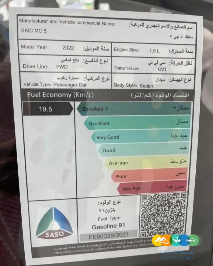 MG5 عرض خاص ام جي 5 2023جميع الفئات