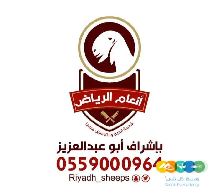 ذبايح فاخره وجبره على الشررررررررط