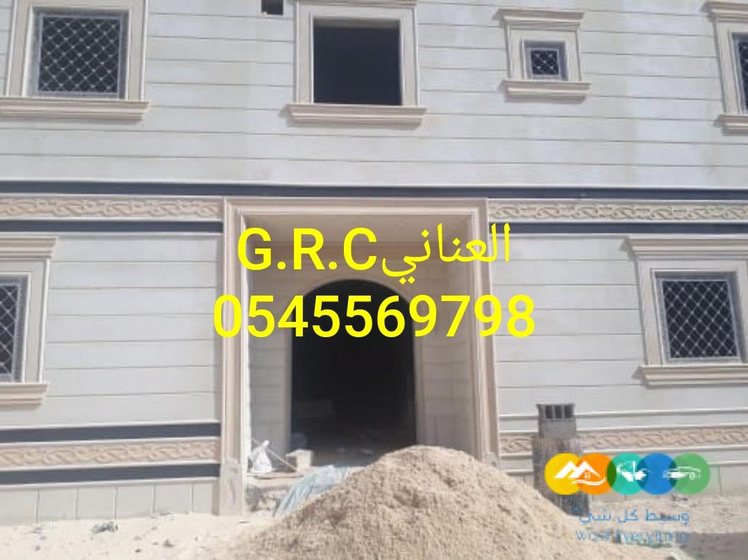 جي ارسي الطائف