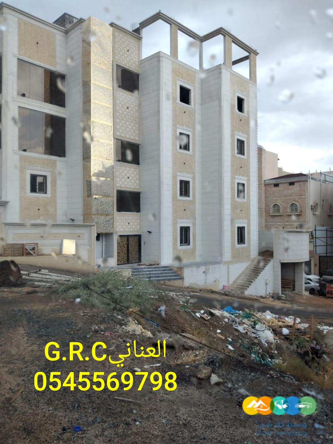 جي ارسي الطائف