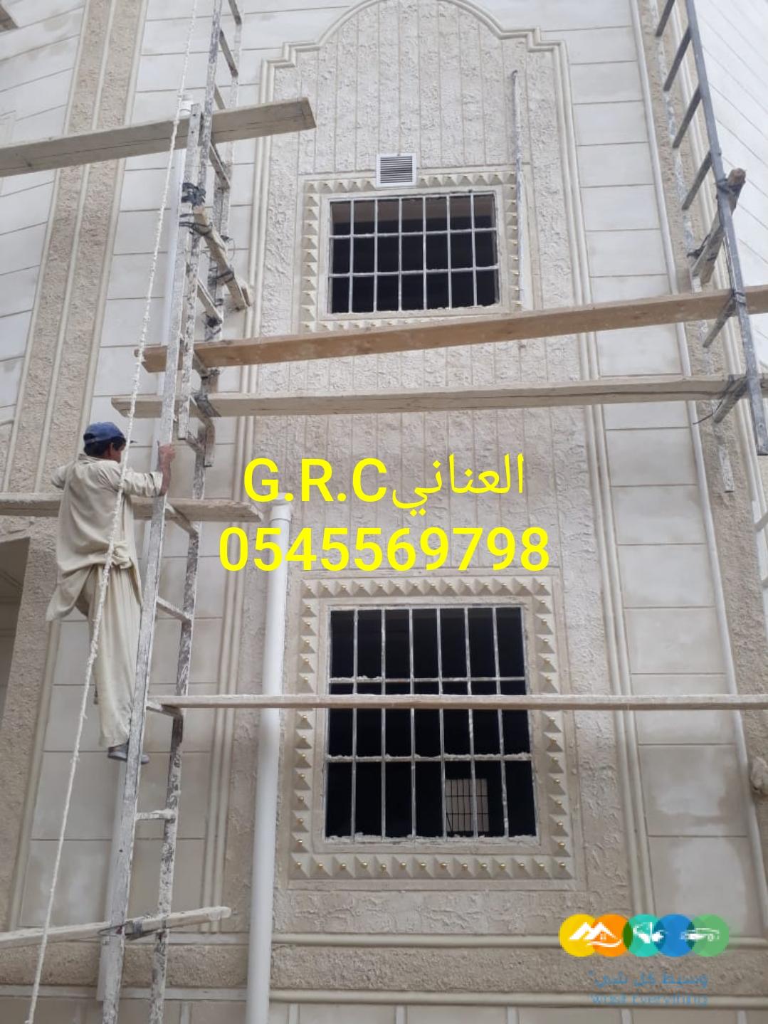 جي ارسي الطائف