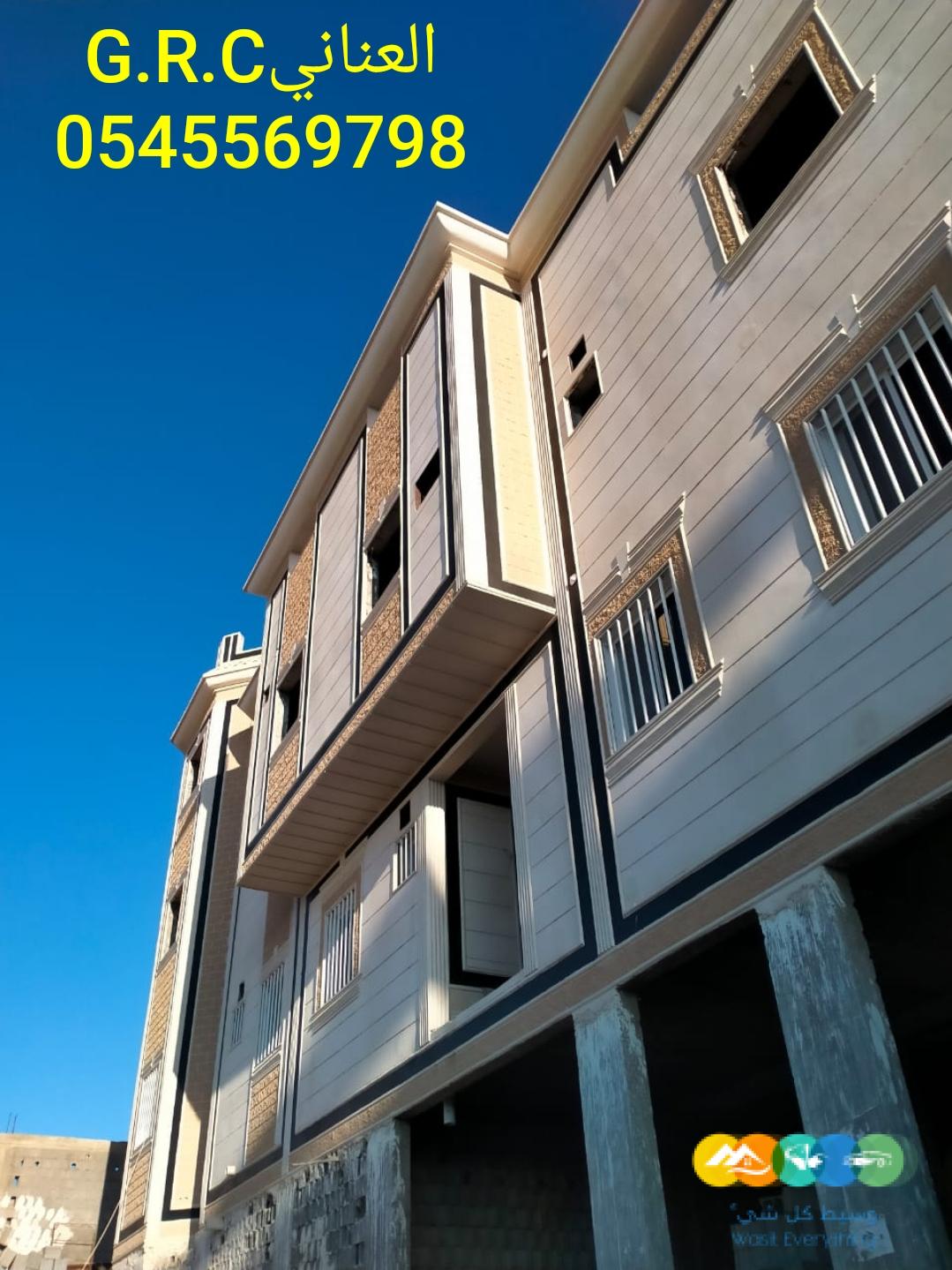 جي ارسي الطائف