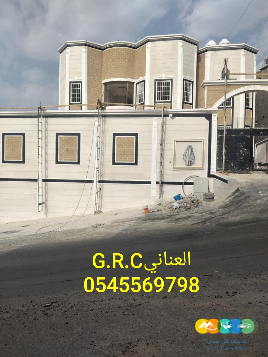 جي ارسي الطائف