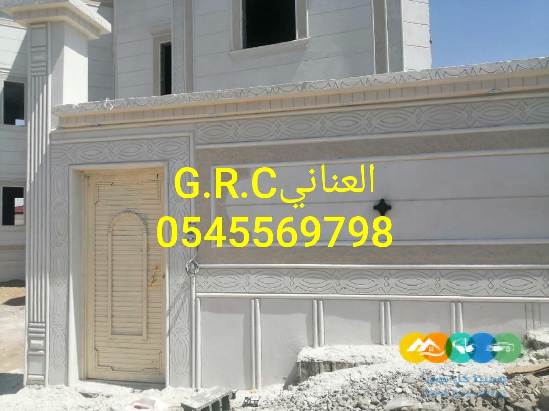 جي ارسي الطائف