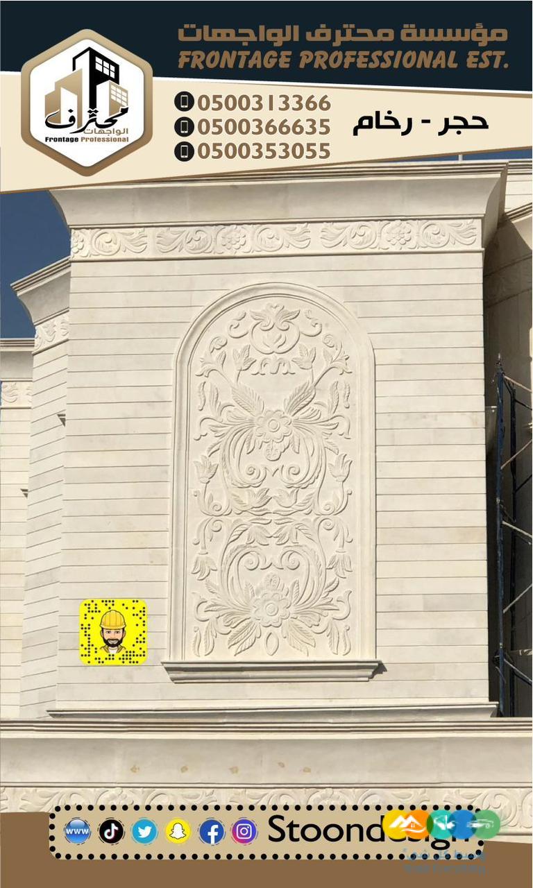 حجر واجهات فخمة واجهات قصور