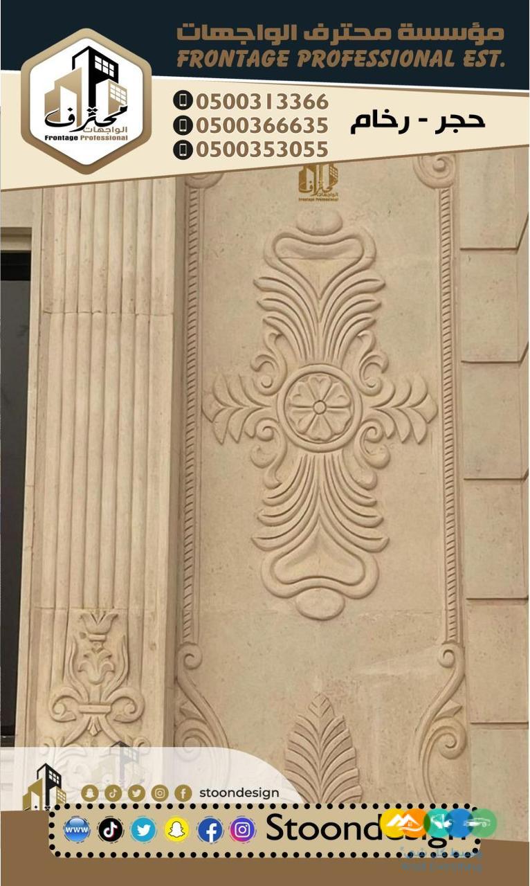 حجر واجهات فخمة واجهات قصور