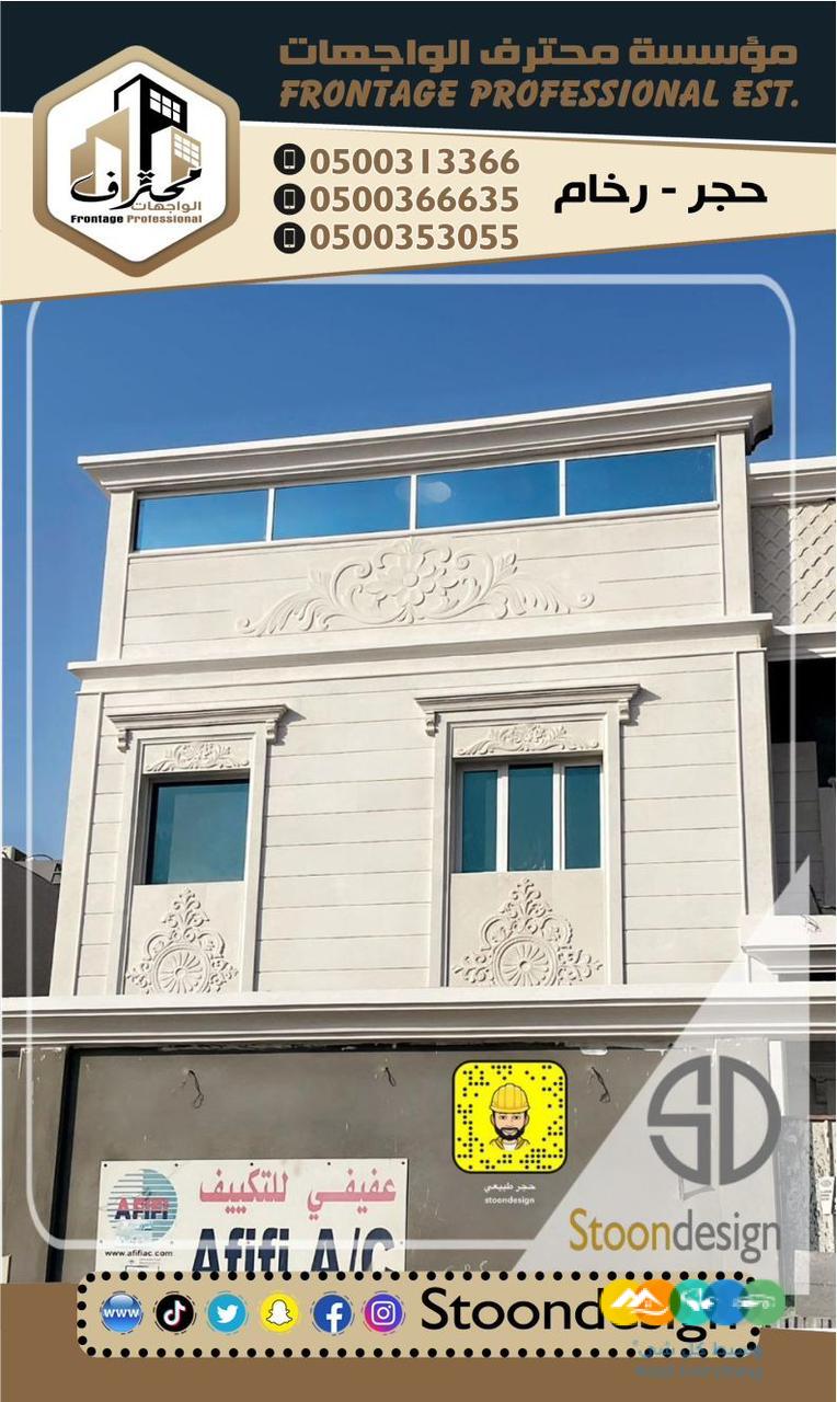 حجر واجهات فخمة واجهات قصور