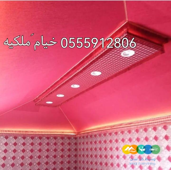 مشبات الرياض