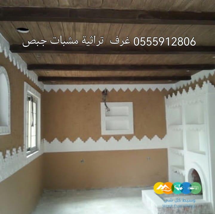 مشبات الرياض