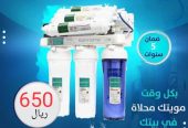 فلاتر تحلية وتنقية مياه الشرب